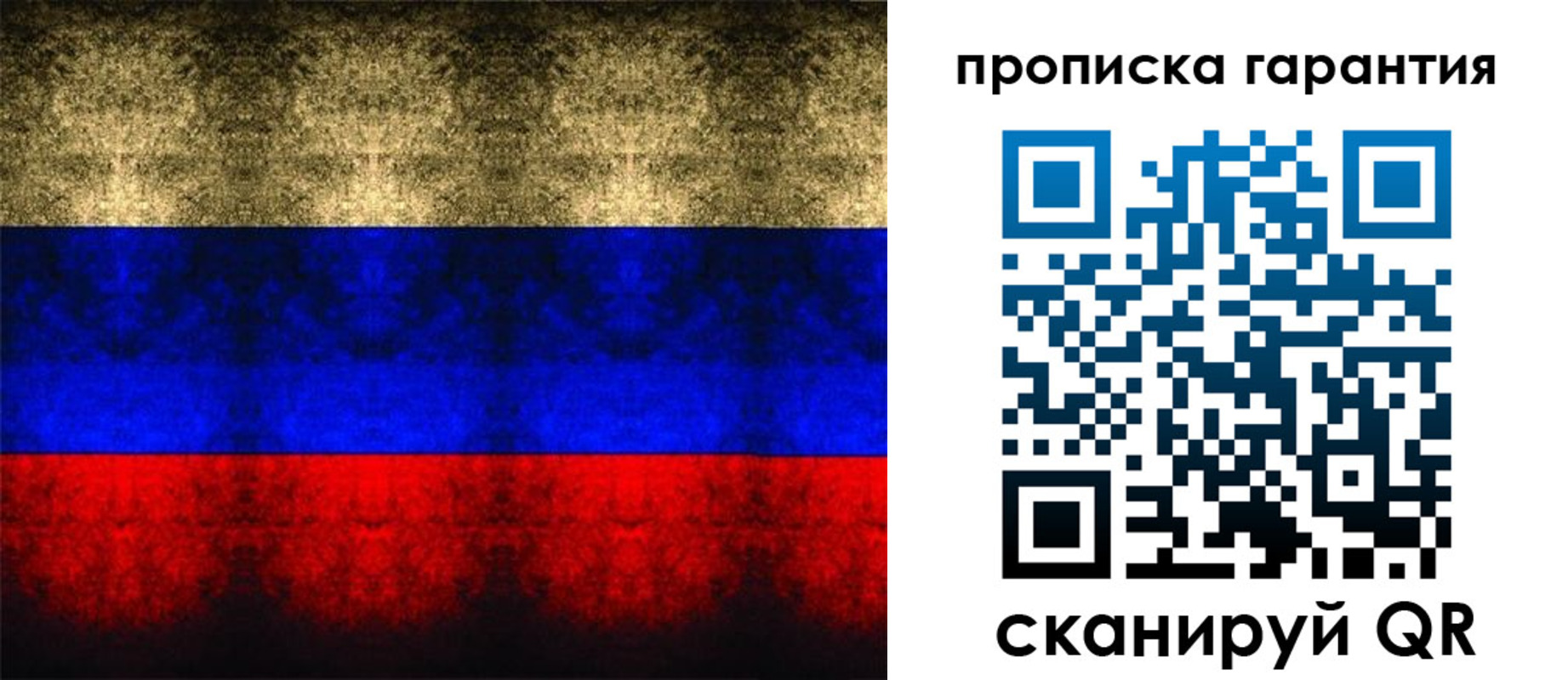 прописка законно в Пугачёве