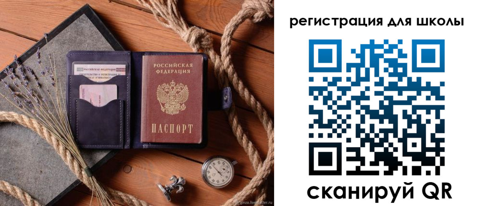 прописка штамп в Пугачёве