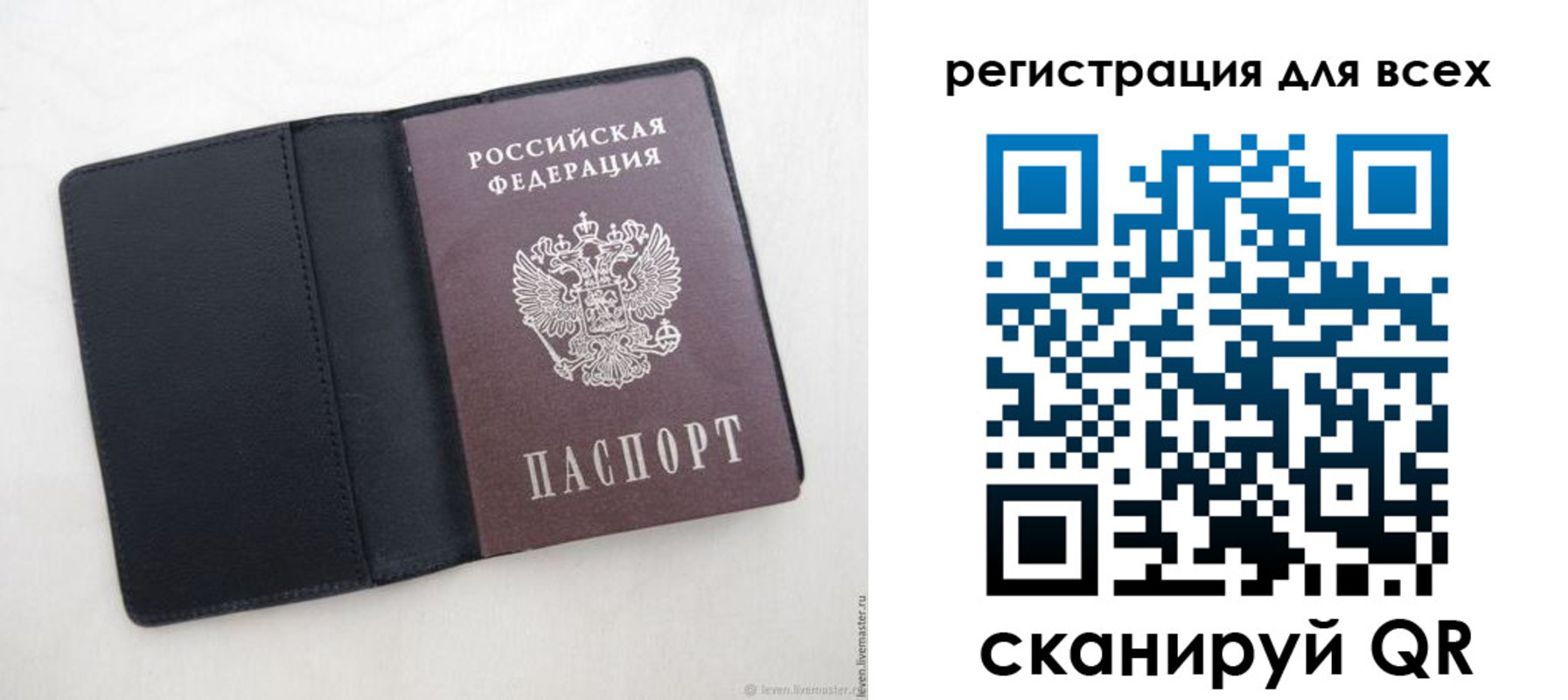 прописка штамп в Пугачёве