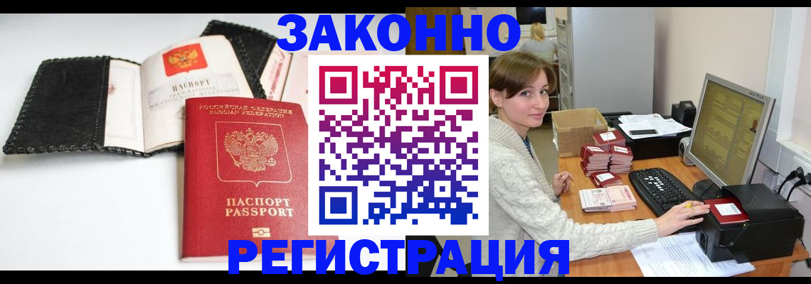временная регистрация для школы в Пугачёве