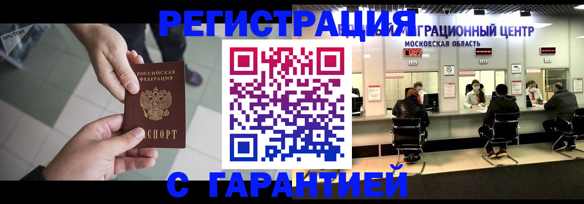 временная регистрация 2025 в Пугачёве