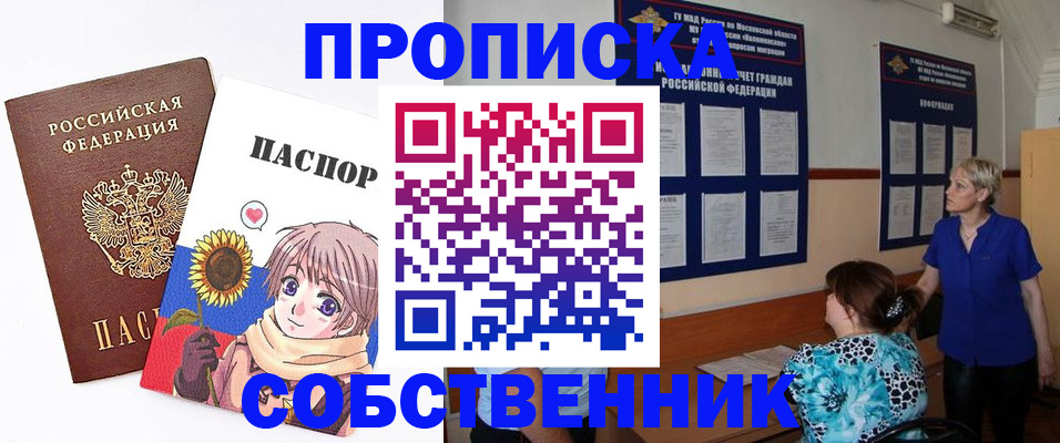 прописка регистрация в Пугачёве