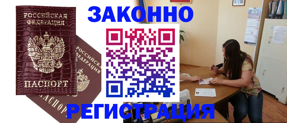 миграционный учет в Пугачёве