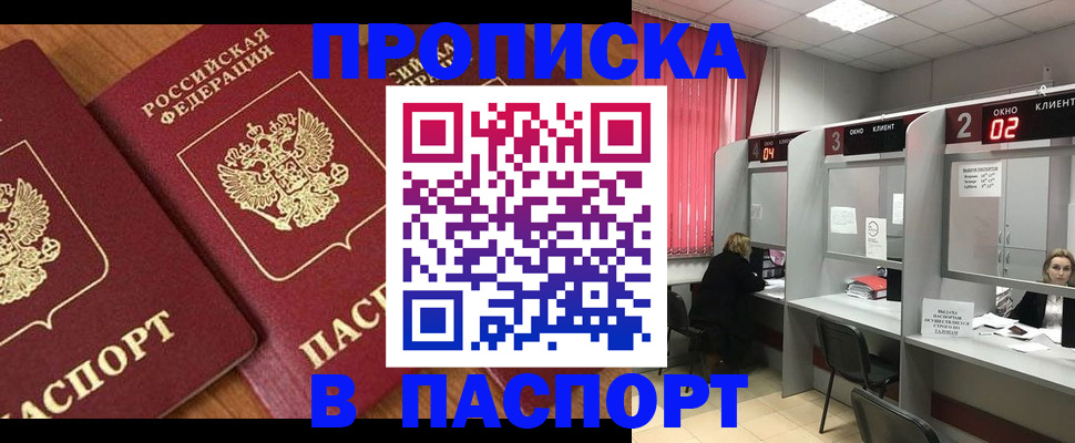 где прописаться в Пугачёве