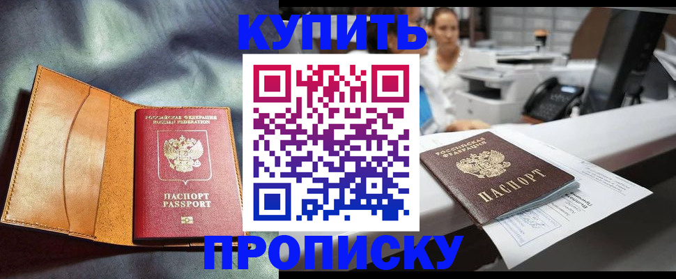 временная регистрация для школы в Пугачёве