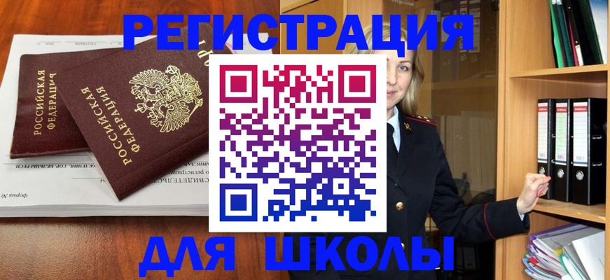 прописка для работы в Пугачёве