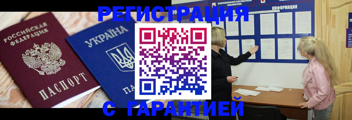 где прописаться в Пугачёве